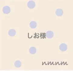 しお 様ꕤマクラメ シューズクリップ ブランケットクリップ マルチ ハンドメイド