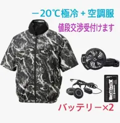 半袖ペルチェ 空調服 Lサイズ サンエス EXFROZEN - メルカリ