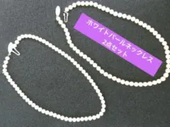 ホワイトパールネックレス 2点セット フォーマル／冠婚葬祭／入学卒業式
