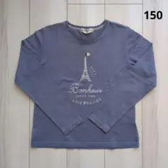 ポンポネット 長袖カットソー 150cm