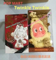 Twinkle 馬力全開シリーズ＆ストレージバッグ　2点セット　未開封