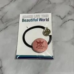 嵐 beautifulworld ヘアゴム 赤