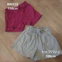子供服/BREEZE ピンク ショートパンツ 110cm他