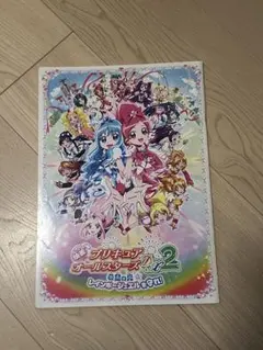 プリキュア 映画 パンフレット 歴代セット - メルカリ