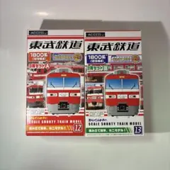 2026年最新】bトレイン 東武の人気アイテム - メルカリ