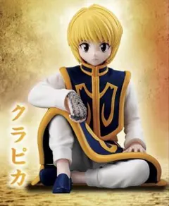 HUNTER×HUNTER すわらせ隊りある2 未開封品