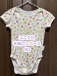 ユニクロ 半袖ロンパース 90サイズ