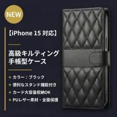 iPhone 15 手帳型ケース 黒 カード収納 スタンド 耐衝撃
