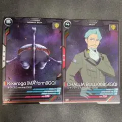 アーセナルベース　シャリアブル キケロガ Cレア2枚セット