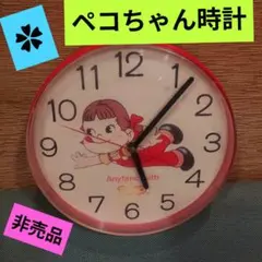 【非売品】ペコちゃん　掛け時計【新品】 LINEクーポン対象20％OFF】 非売品 不二家 ペコちゃん 掛け時計