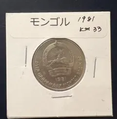 2025年最新】モンゴル 金貨の人気アイテム - メルカリ