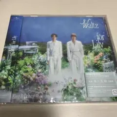 Waltz for Lily　通常盤初回プレス　キンプリ