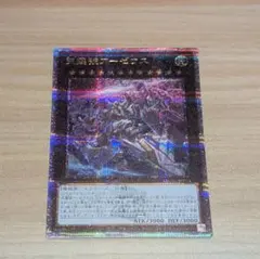 遊戯王　アーゼウス、ティフォン25thシークレットレアセット 遊戯王 アーゼウス、ティフォン25thシークレットレアセット