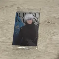 五条悟 呪術廻戦ウエハース6 カード