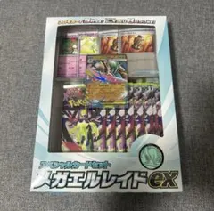 メガエルレイドex スペシャルカードセット　ムニキスゼロ