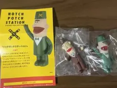 ハッチポッチステーション　フィギュアコレクション