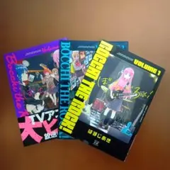 2026年最新】ぼっち・ざ・ろっく! 初版の人気アイテム - メルカリ
