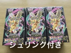 新品未開封⭐︎シュリンク付き☆ポケモンカード MEGA ドリームex 3BOX