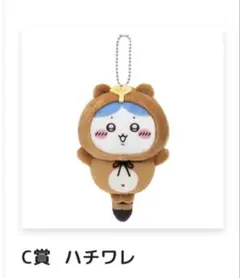 ハチワレ C賞 ちいかわ　たぬきだもんくじ