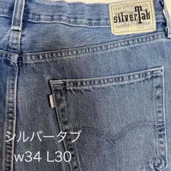Levi's silverTab デニム　LOOSE W34 L30