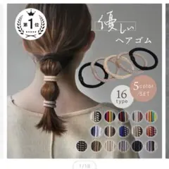 新品　シルバー＆ゴールド　ヘアゴム　4つセット