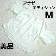 美品 アナザーエディション ホワイト バックリボン付き 半袖トップス M