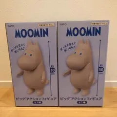 ムーミン ビッグアクションフィギュア 2体セット