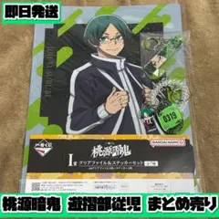 桃源暗鬼 遊摺部従児 3点 まとめ売り