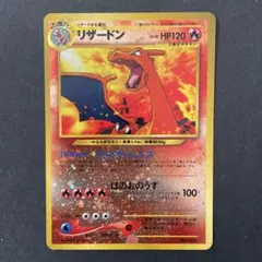 2025年最新】リザード旧裏の人気アイテム - メルカリ