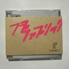 フジファブリック MUSIC CD
