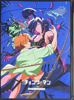 チェンソーマン　レゼ編　入場特典　メモリアルコレクション