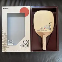 新品未使用】Nittaku 木曾檜 A1X 日本式ペン 重量91.0g - メルカリ
