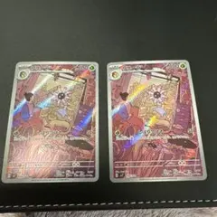 2枚セット/リリーラ AR SV7 ステラミラクル 104/102