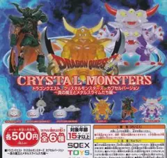 ドラゴンクエスト　クリスタルモンスターズ　真の魔王とメタルスライムたち編