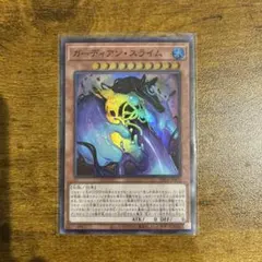 ガーディアンスライム スーパー