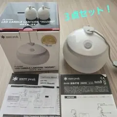 スノーピーク ほおずき ゆき (ES-070WH) ＋ つぶほおずき 2個セット スノーピーク ほおずき ゆき (ES-070WH) ＋ つぶほおずき 2個セット
