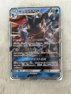 2026年最新】ゲッコウガ 名探偵ピカチュウの人気アイテム - メルカリ