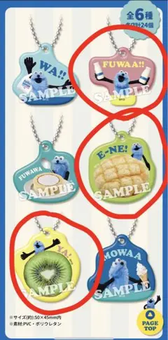 パペットスンスン ローソンコラボ オリジナルチャーム 3種