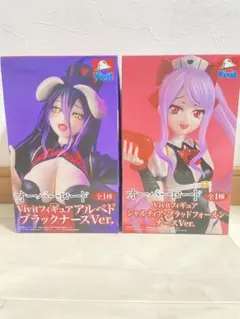 オーバーロード　vivitフィギュア　アルベド シャルティア　ナースver.