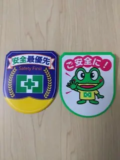 ご安全にカエルバッジ　新品