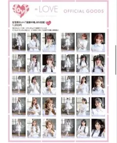 LOVE イコラブ 生写真 「劇薬中毒」MV衣装 新品未開封 10パックセット
