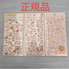 ちいかわ　ボンボンドロップシール　3種セット　寿司　Baby ちいかわらんど