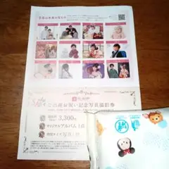 スタジオアリス　出産祝い記念写真撮影券