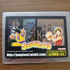 JUMPLAND 悟空　ルフィ　カード　ジャンプランド JUMPLAND 悟空 ルフィ カード ジャンプランド - メルカリ
