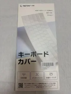 Digi-Tatoo キーボードカバー