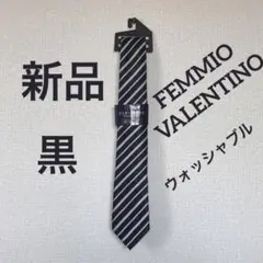ネクタイ FEMMIO VALENTINO フェミオヴァレンティノ