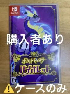 ポケットモンスター バイオレット　星のカービィ