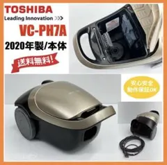 動作保証品　東芝　掃除機　希少　VC-PH7A 2020年製　本体　中古　格安のサムネイル