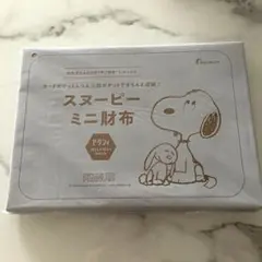 ゼクシィ付録　スヌーピーミニ財布
