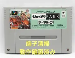 【動作確認済み】SFC レトロゲーム　テーマパーク